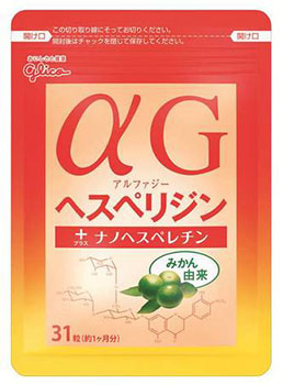 αGヘスペリジン＋ナノヘスペレチンイメージ