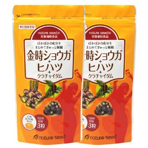 金時ショウガ＋ヒハツ＋クラチャイダムイメージ