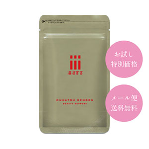温活宣言イメージ