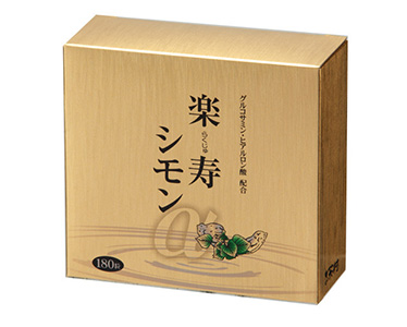 楽寿シモンαイメージ