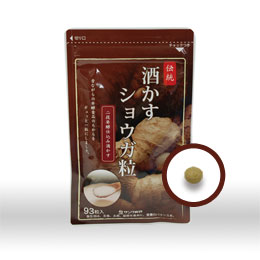 酒かすショウガ粒イメージ