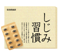 しじみ習慣イメージ